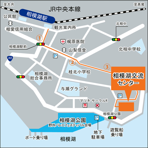 相模湖交流センターまでの道案内