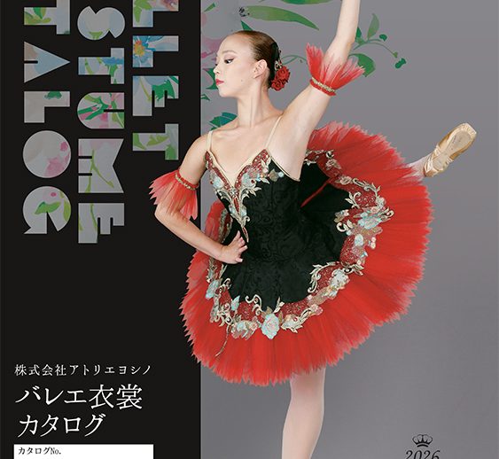 衣裳カタログが新しくなりました！