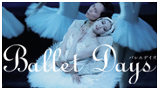 広報誌 Ballet Days 写真