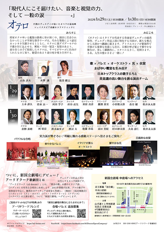 アーリドラーテ歌劇団様 オテッロ 公演日変更のお知らせ 子供 大人のバレエ衣裳 衣装 バレエ用品レンタル アトリエヨシノ アーリドラーテ歌劇団様 オテッロ 公演日変更のお知らせ 子供 大人のバレエ衣裳 衣装 バレエ用品レンタル アトリエヨシノ