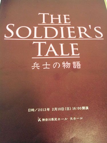 中村恩恵さんの「兵士の物語」を観て来ました