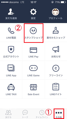 ヨシノちゃんのlineスタンプができました 子供 大人のバレエ衣裳 衣装 バレエ用品レンタル アトリエヨシノ