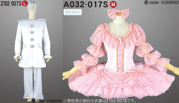 道化ってな に 子供 大人のバレエ衣裳 衣装 バレエ用品レンタル アトリエヨシノ 道化ってな に 子供 大人のバレエ衣裳 衣装 バレエ用品レンタル アトリエヨシノ