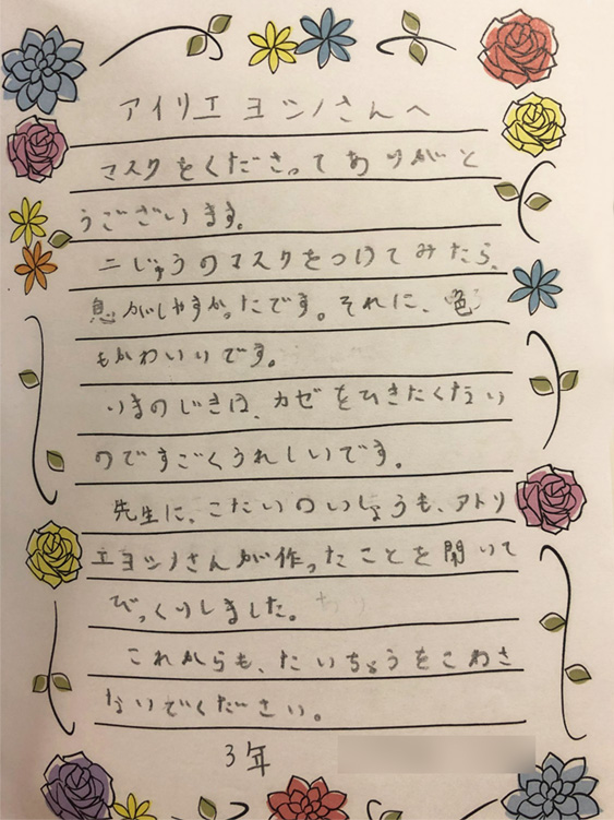 桂北小学校と千木良小学校から マスク寄贈のお礼のお手紙をいただきました 子供 大人のバレエ衣裳 衣装 バレエ用品レンタル アトリエヨシノ
